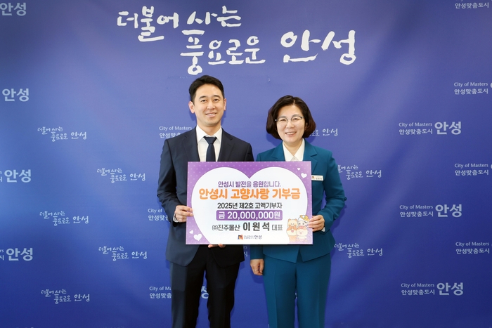 안성시