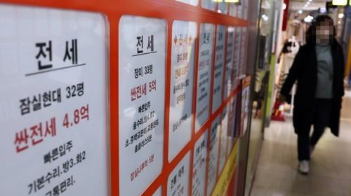전세계약