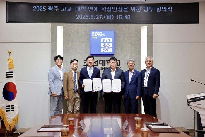 광주지역 고등학생, 조선대 수업 들으면 학점 인정받는다