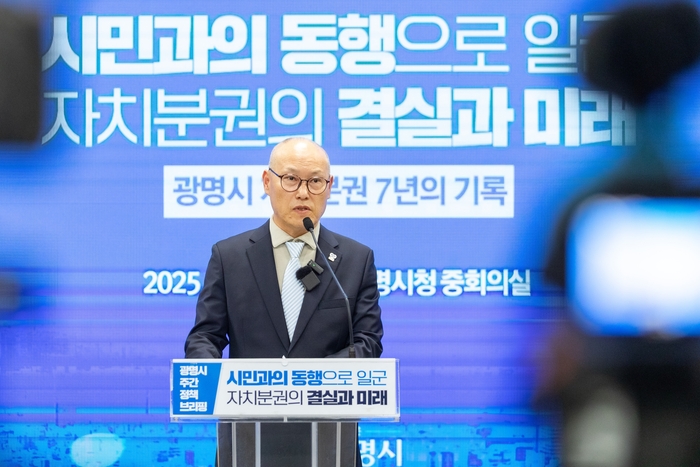 하태화 자치행정국장 27일 열린 정책브리핑에서 '광명시 자치분권 결실과 미래' 발표