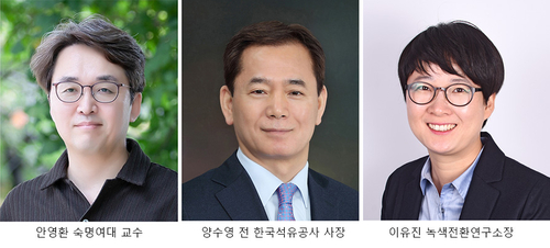 기후경제 자문 3인 전문가 사진