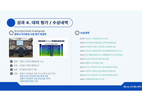 광명시 27일 정책브리핑 발표 자료