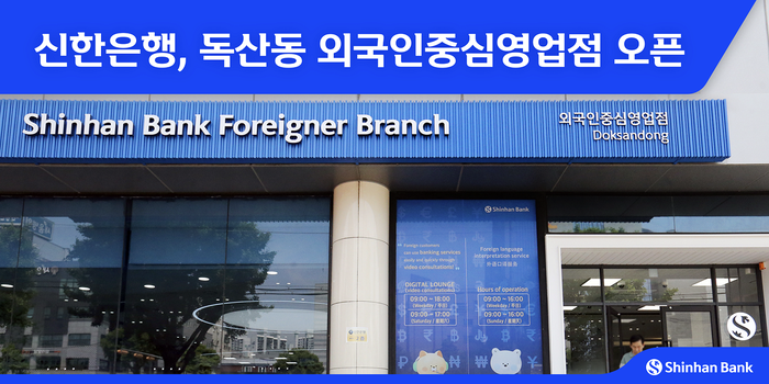 신한은행