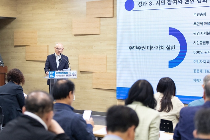 하태화 자치행정국장 27일 열린 정책브리핑에서 '광명시 자치분권 결실과 미래' 발표