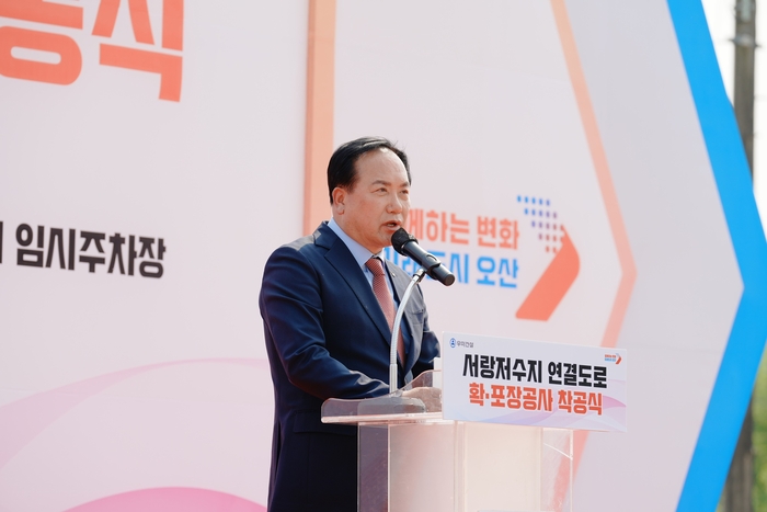 오산시