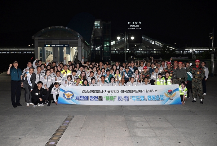안산시 민-관-경 27일 한대앞역 일원 합동순찰 실시