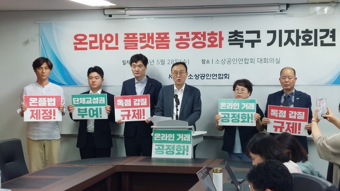 소상공업계, 온라인 플랫폼 공정화 ‘기선잡기’