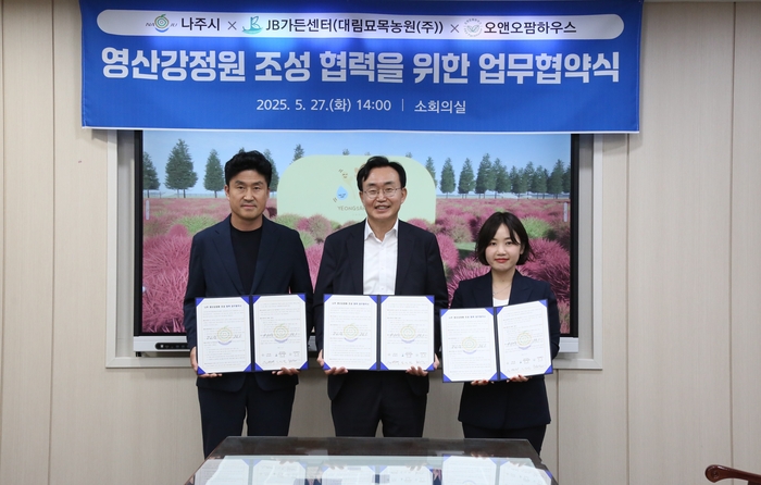 나주시, 영산강정원 조성 협력 위한 업무협약 체결