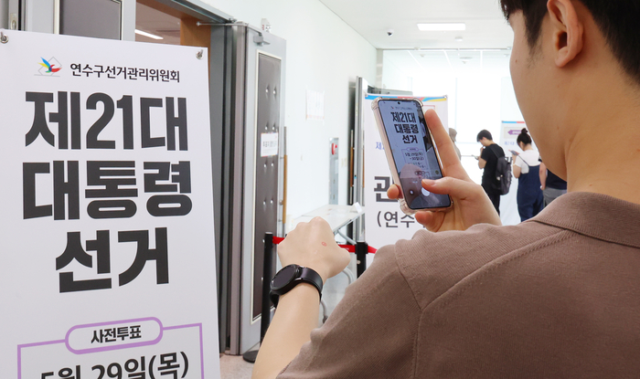 인증샷 찍는 유권자