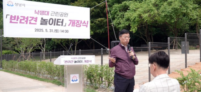 성남시