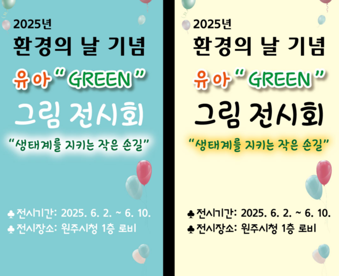 유아 그림전시회