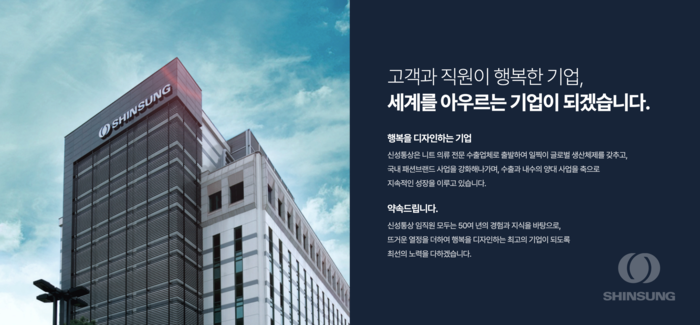 신성통상