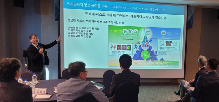 7차 미래의료혁신연구회 세미나, 새 정부 실행철학 요청