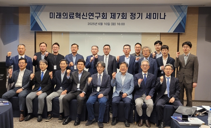 지난 10일 열린 미래의료혁신연구회 제 7차 정기세미나