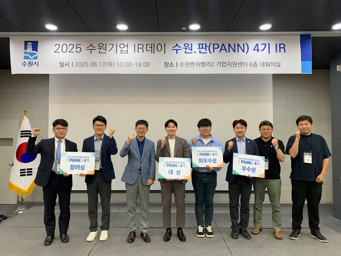 수원시