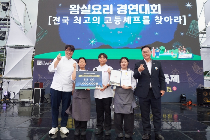 양주시 개최 '양주 전국 고등셰프 경연대회' 현장