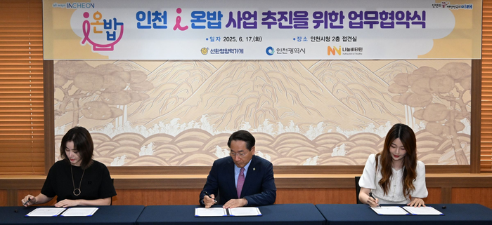 인천시