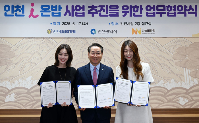 인천시