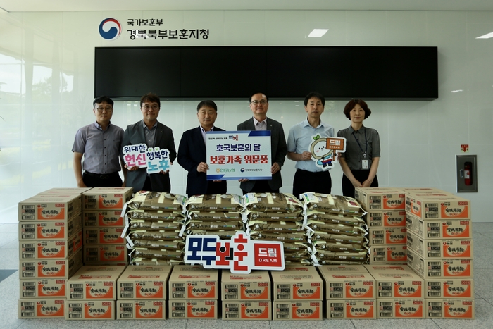 안동농협, 호국보훈의 달 맞아 보훈가족 위문
