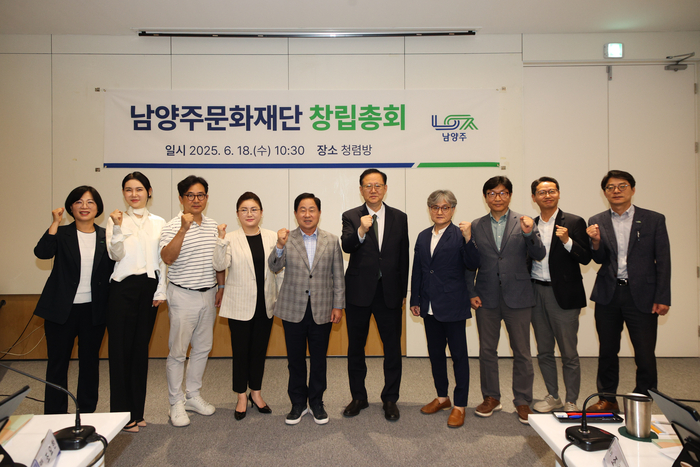 남양주시 18일 남양주문화재단 창립총회 개최