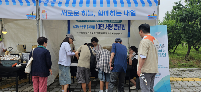 수원시