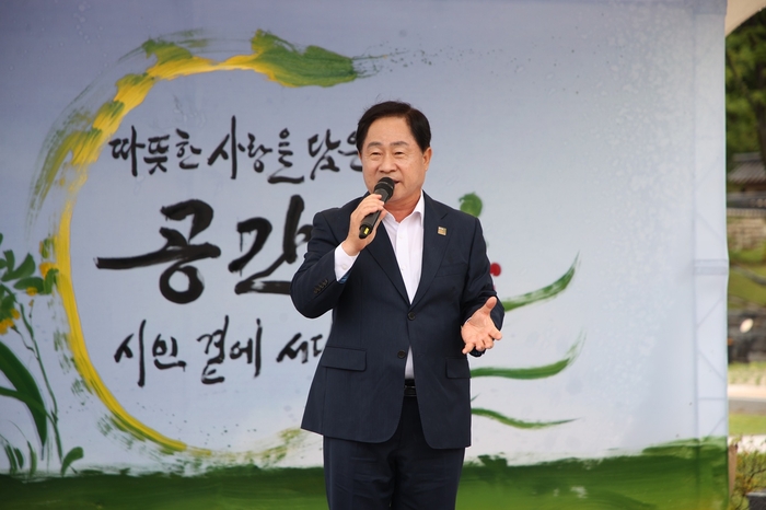 주광덕 남양주시장 20일 '남양주 궁집 관람환경 조성사업 주차장 준공 기념행사' 주재