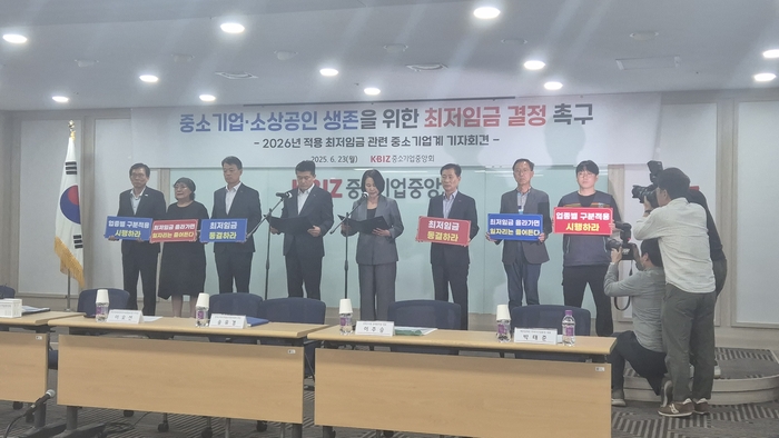 최저임금 결정 촉구