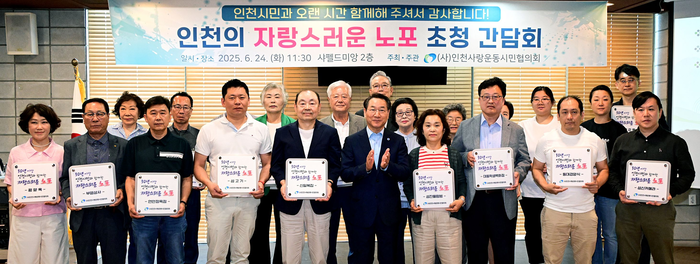인천시