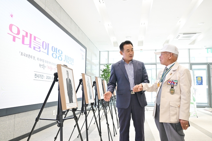 백영현 포천시장(좌) 2024년 '우리들의 영웅' 사진전 참석