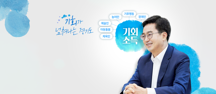경기도