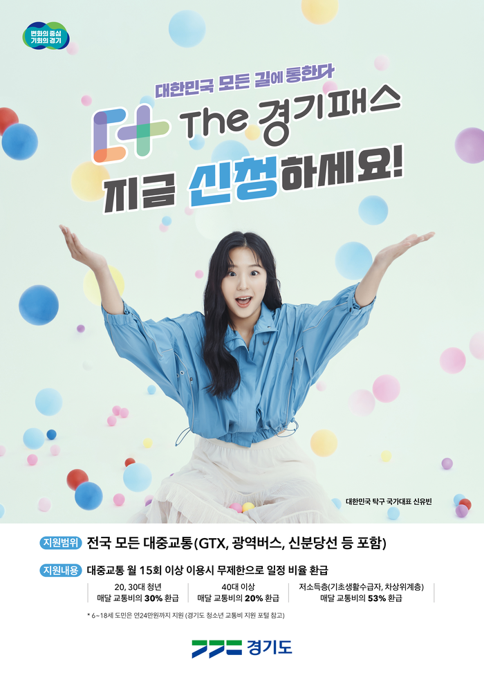 경기도