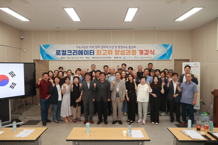로컬크리에이터 양성 과정