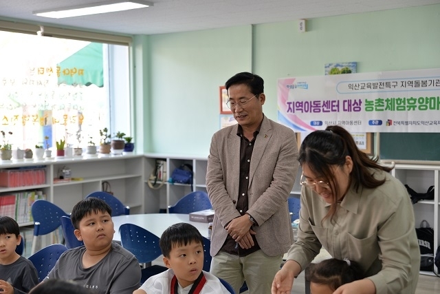 익산교육지원청, 농촌체험휴양마을 체험활동 지원