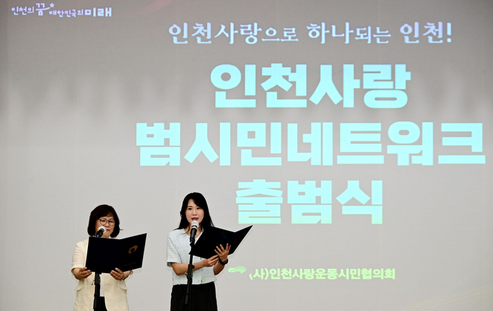 인천시