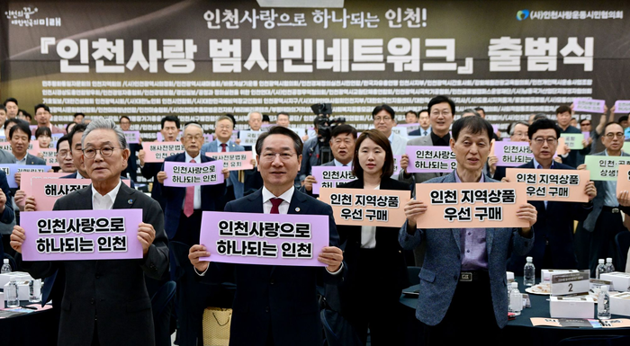 인천시