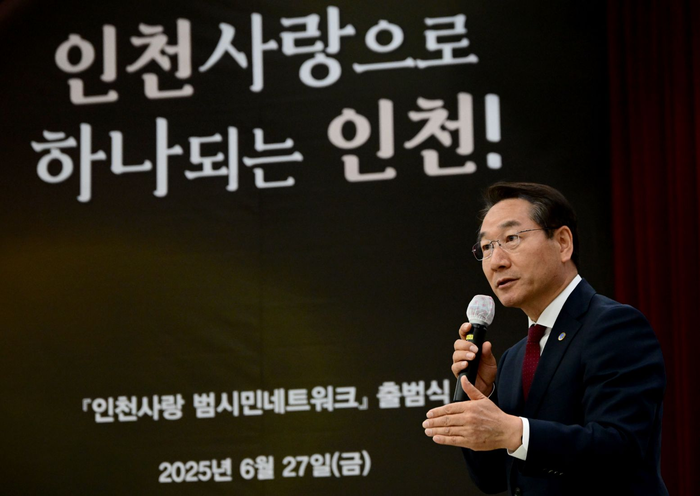 인천시