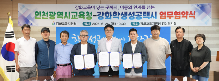 인천시교육청
