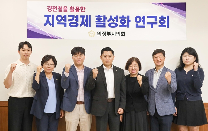 의정부시의회 의원연구단체 '지역경제 활성화 연구회'