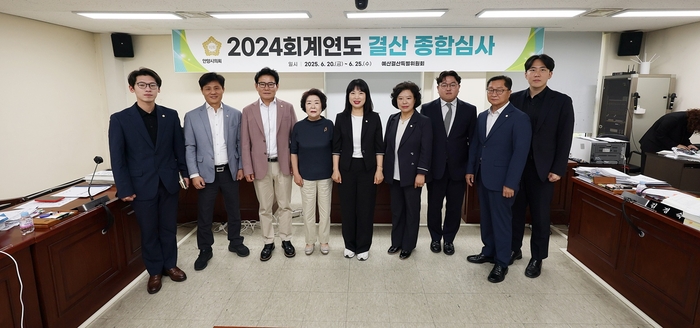 안양시의회 제303회 정례회 예산결산특별위원회