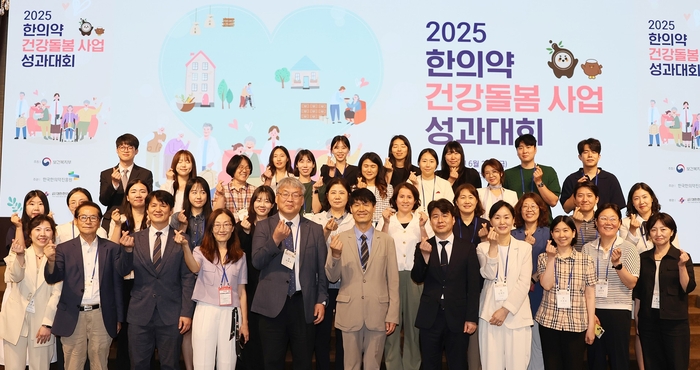 27일 서울 피스앤파크컨벤션에서 '2025 한의약 건강돌봄 사업 성과 대회'를 개최했다.