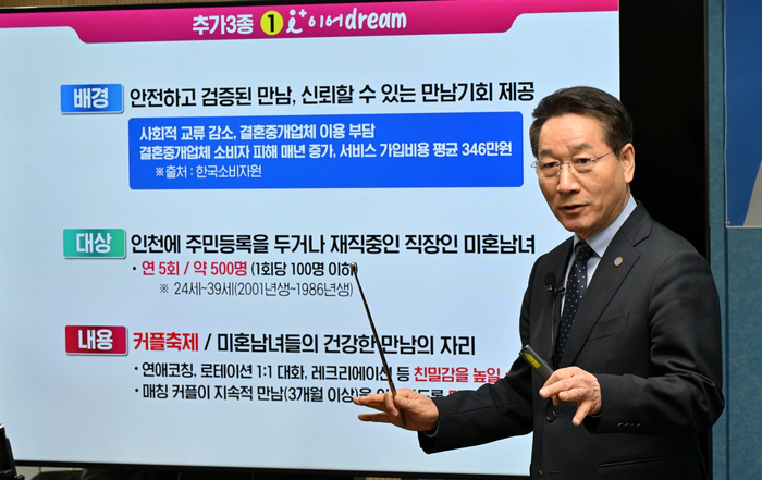 인천시
