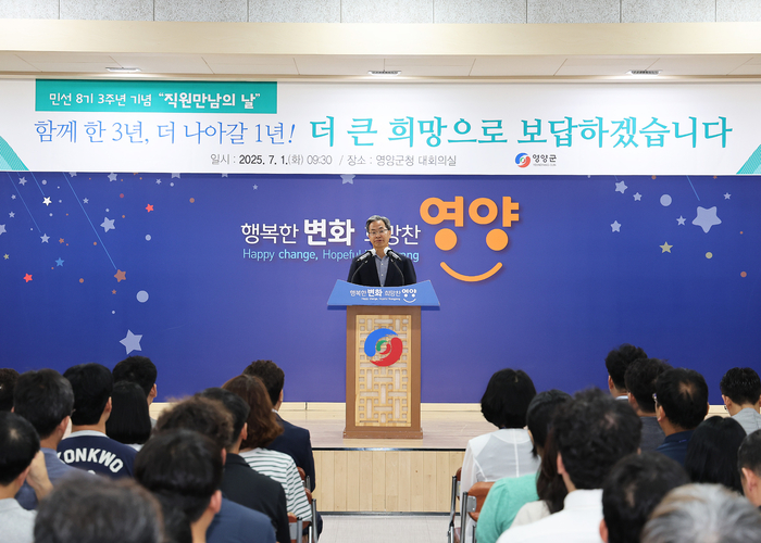 민선8기 3주년 기념 직원 만남의 날 행사