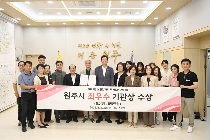 노인일자리 평가 최우수 기관상 수상