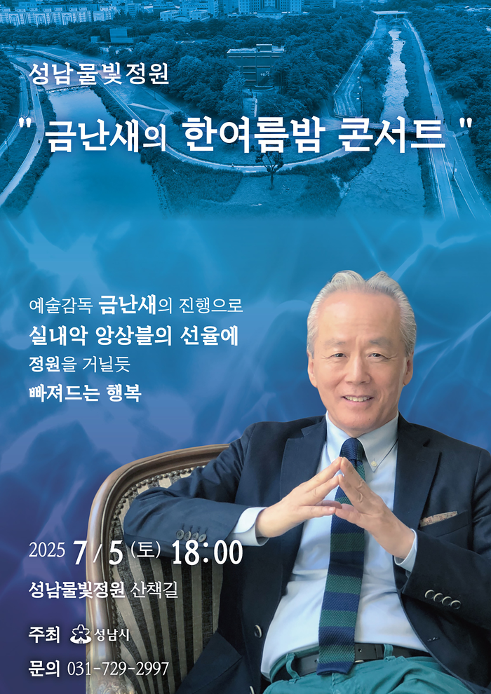성남시