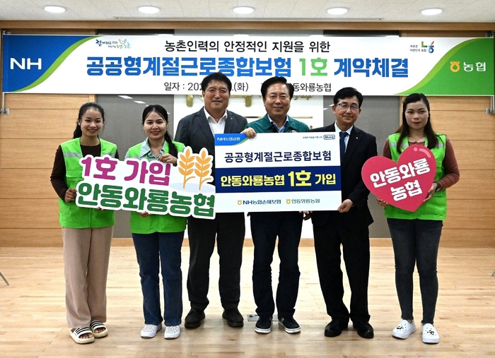 NH농협손보