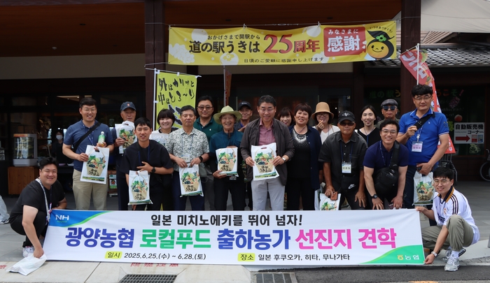 광양농협, 로컬푸드 농가 대상 일본 선진지 견학