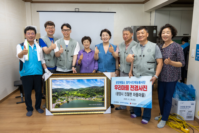 광양제철소 재능봉사단, 지역사회 특별봉사활동 참여