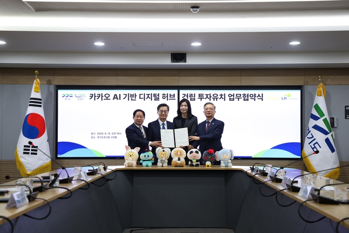 주광덕 남양주시장(좌)이 지난 6월 경기도청에서 '카카오 AI기반 디지털 허브 건립 투자유치 업무협약을 체결하고 있다