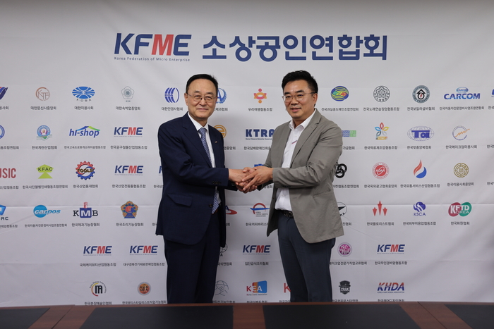 소상공인연합회