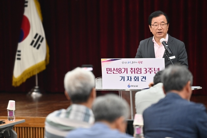 하남시 2일 민선8기 취임 3주년 기자회견 개최